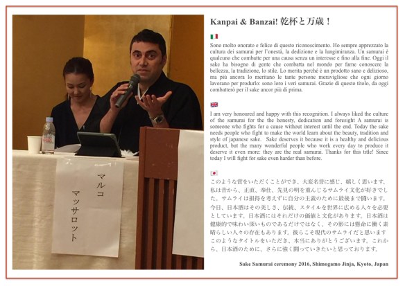 sake-samurai-acceptance-speech